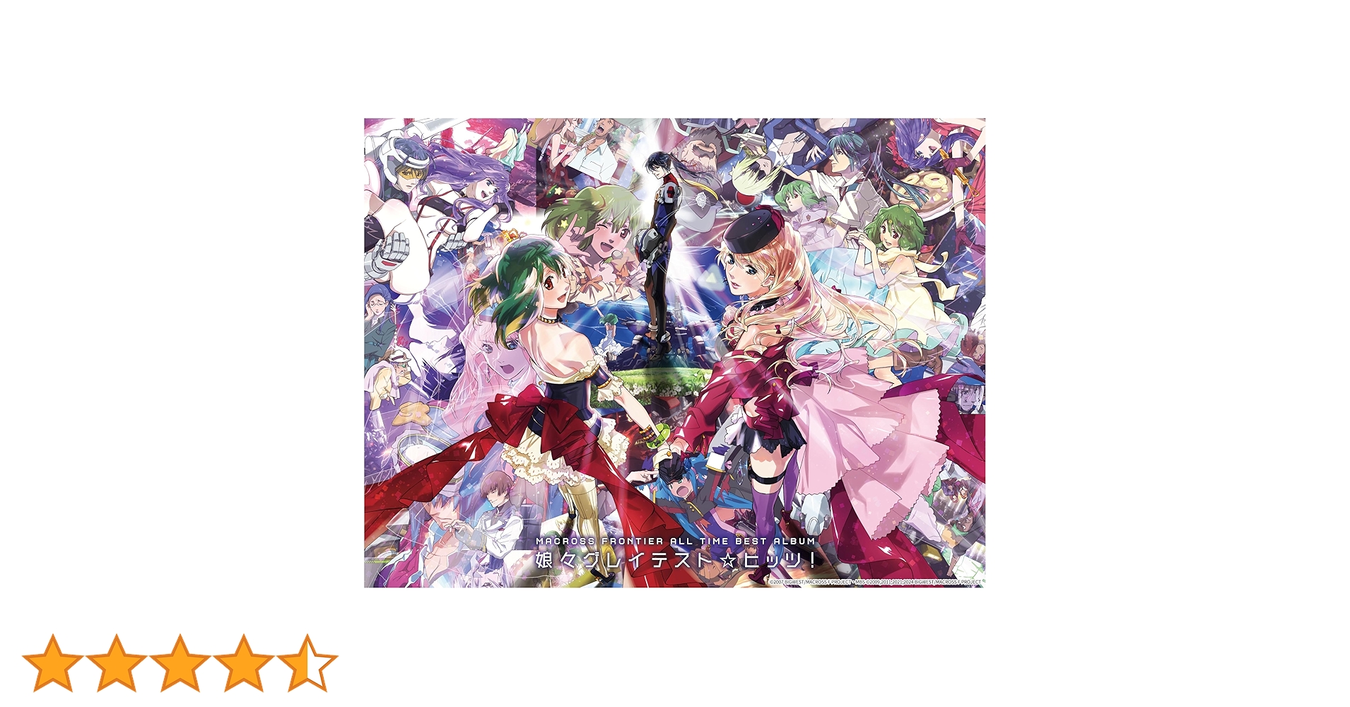 娘娘グレイテスト⭐️ヒッツ！　初回生産限定 マクロスF オールタイムベストアルバム CD & LP 「娘々グレイテスト